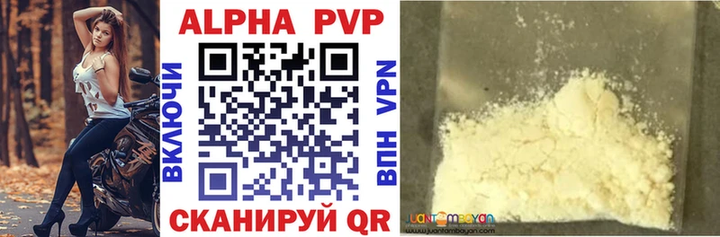 APVP СК  гидра как зайти  Красный Холм 