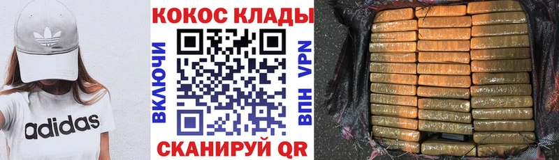 Кокаин VHQ купить Красный Холм