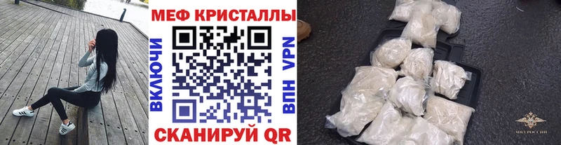 Мефедрон кристаллы закладка Красный Холм